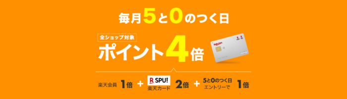 ５と0のつく日